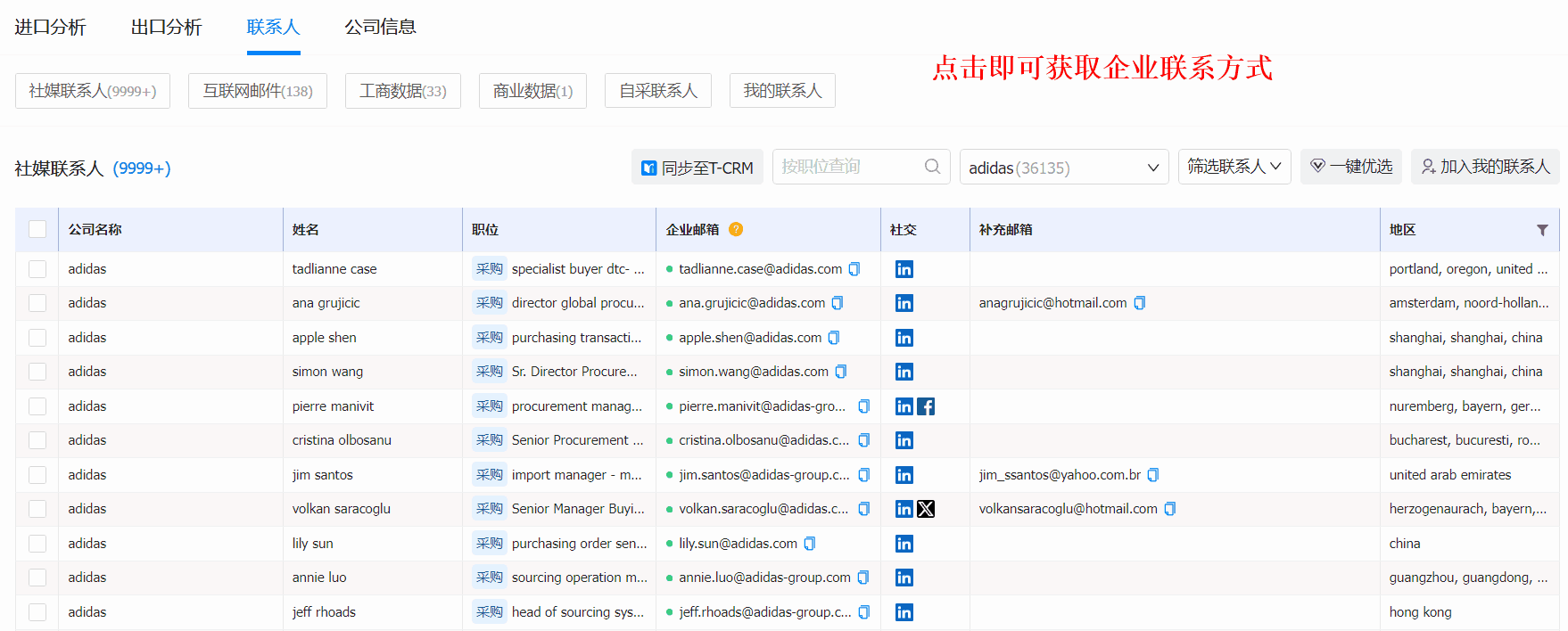 外贸获客软件,凯发K8外贸获客软件,凯发K8外贸获客 外贸获客软件,凯发K8外贸获客软件,凯发K8外贸获客