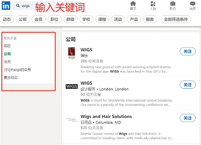 领英搜索 领英搜索