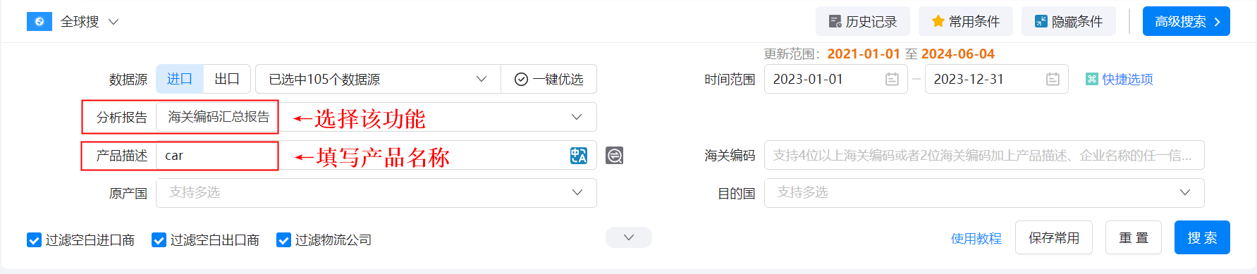 海关数据,凯发K8海关数据,使用海关数据
