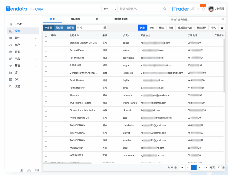 凯发K8CRM,CRM,使用凯发K8CRM